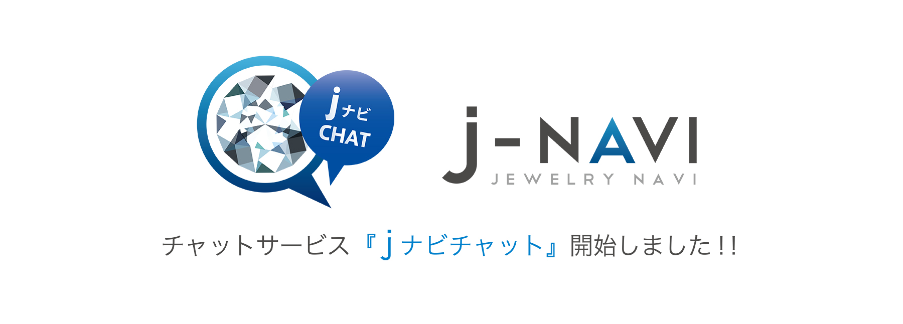 jナビチャット